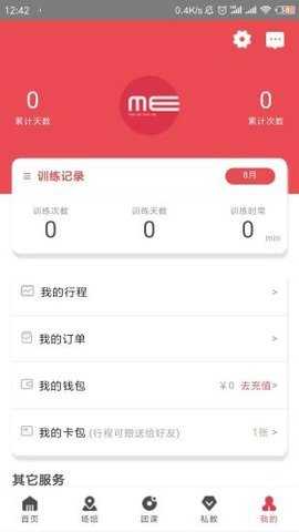觅幂运动