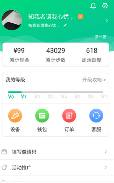 炼步