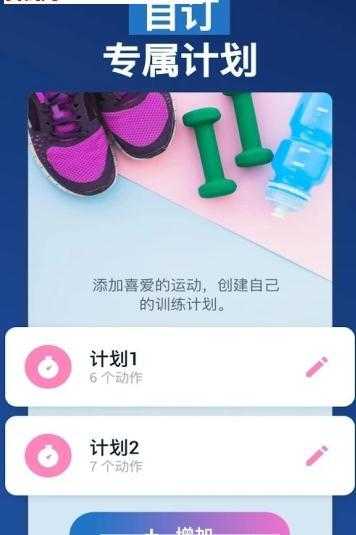 一字马训练神器(SplitsTraining)免费版