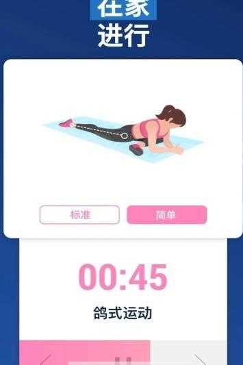 一字马训练神器(SplitsTraining)免费版