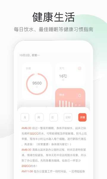 悦计步图2