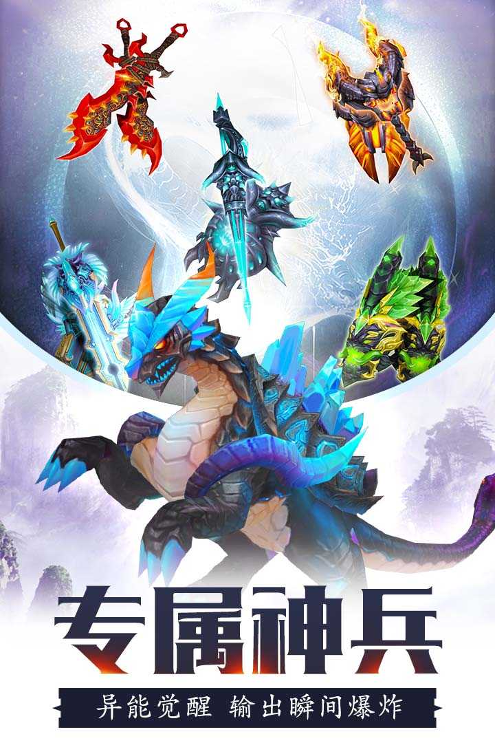修罗王免费版图4
