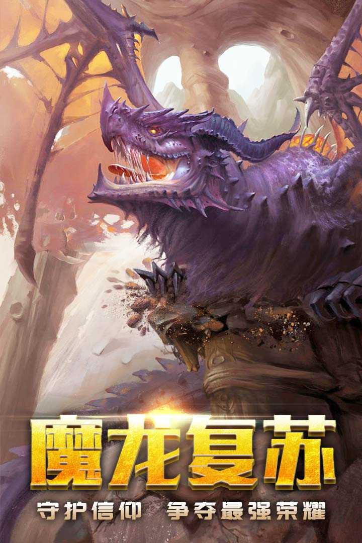 修罗王免费版图2