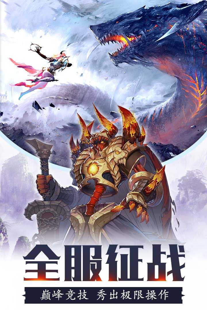 修罗王免费版图3
