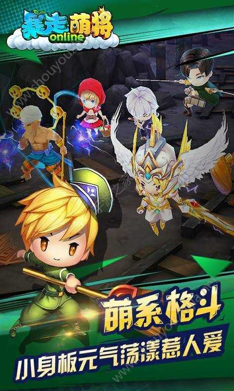 暴走萌将游戏官方最新版图2