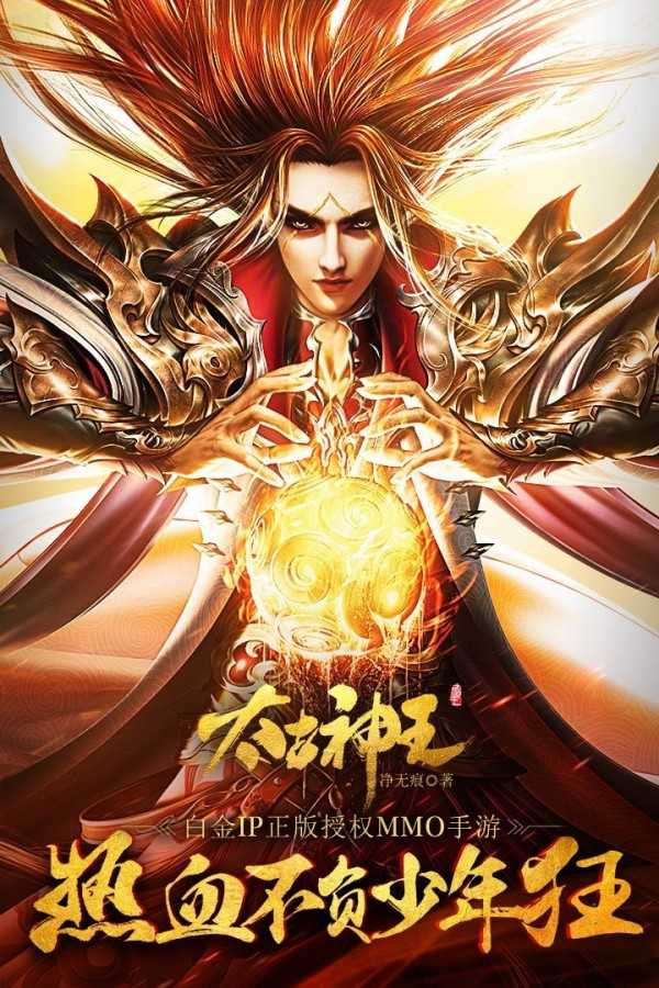 太古神王免费原版图5