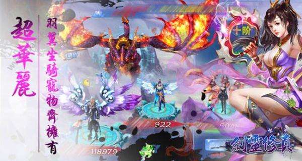 仙灵修真无广告版图5
