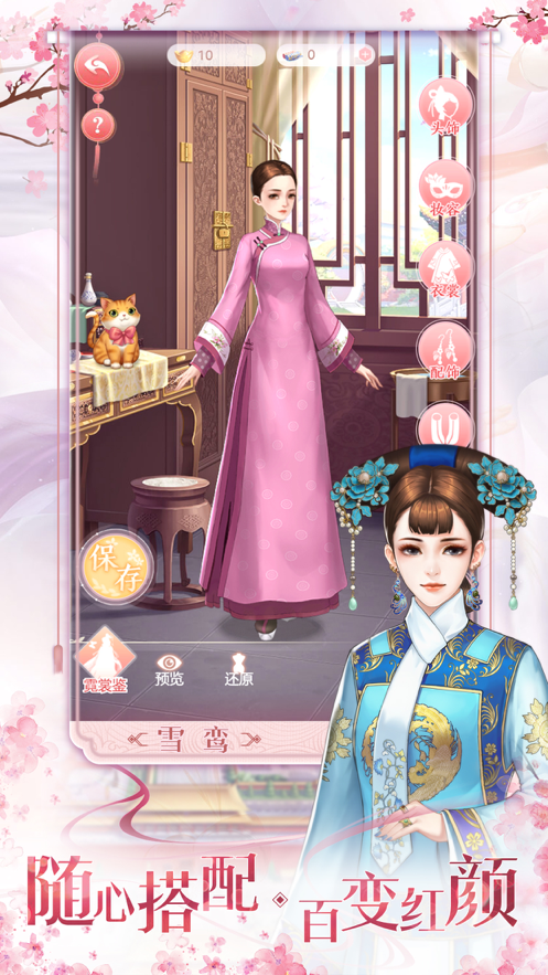 花之舞手游版