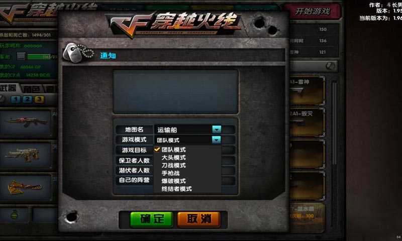 DC怀旧火线测试版图3