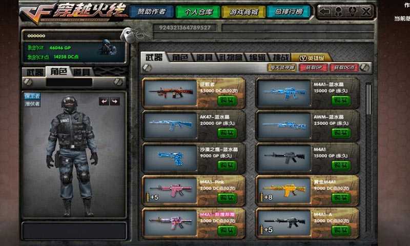 DC怀旧火线测试版图1