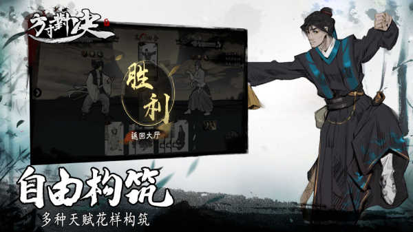方寸对决直装版图2