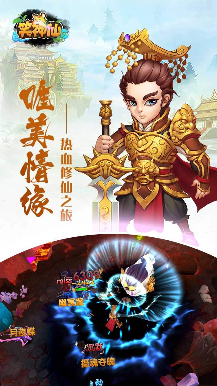 笑神仙BT图3