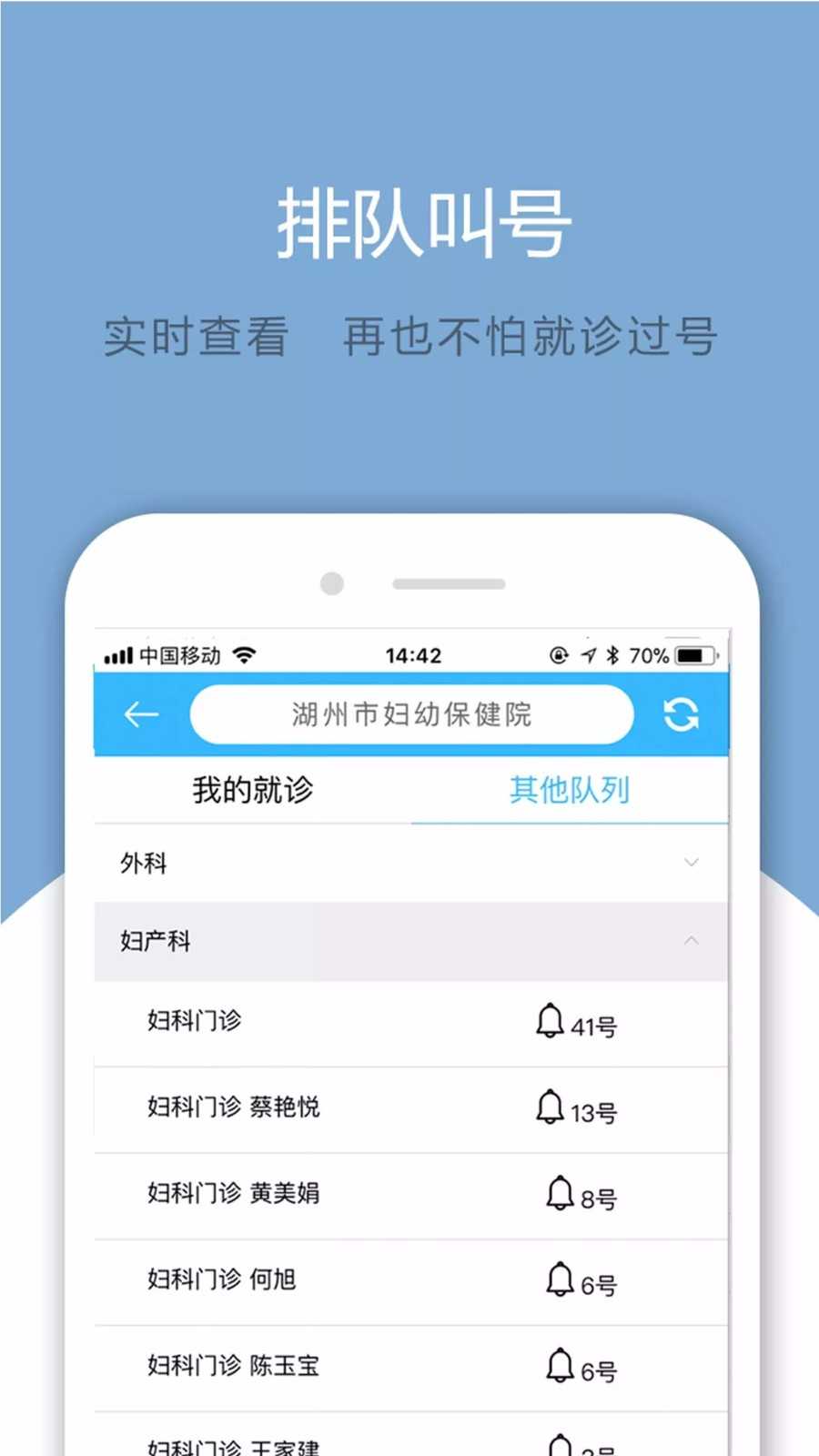 健康湖州免费原版图2