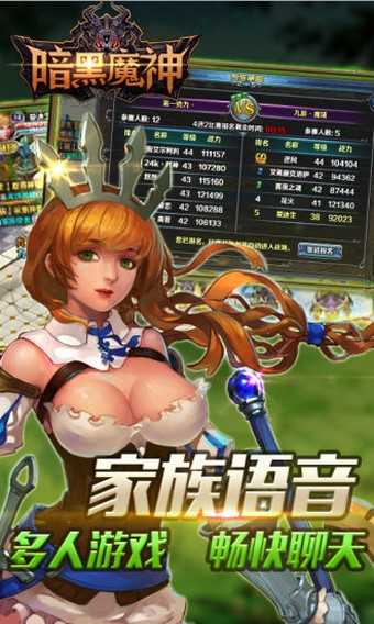 暗黑魔神免费原版图3