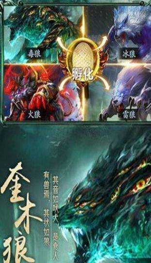山海经九州异兽录图2