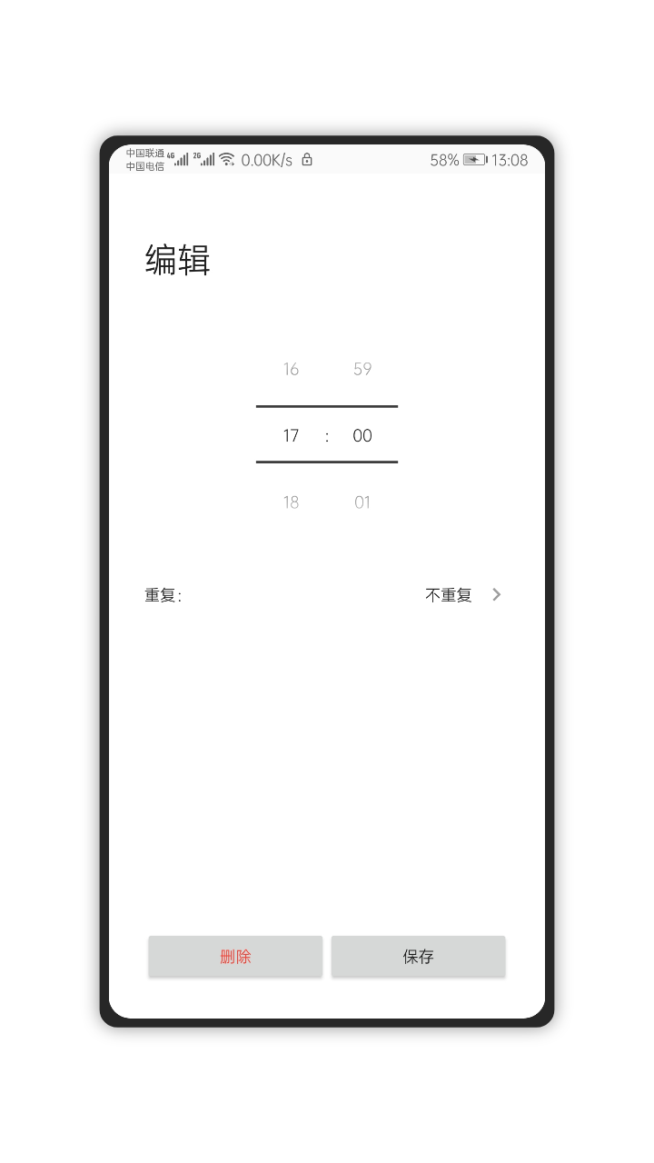 早睡官方版
