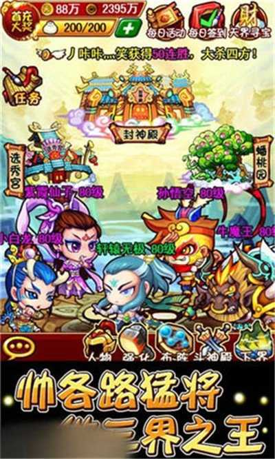 醉梦三国手游免费版图2