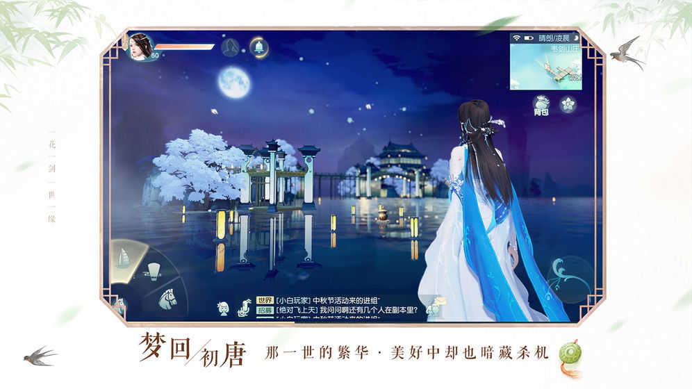 剑仙桃花录安卓官方版