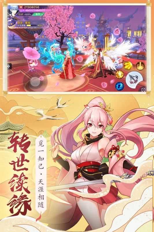 妖神鉴免费原版图2