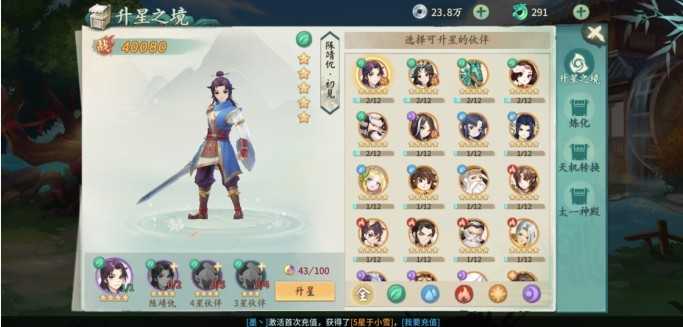 蜀山剑仙剑之殇手机免费版图2