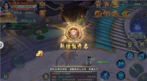 仙逆道途图4