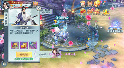 仙逆道途图1