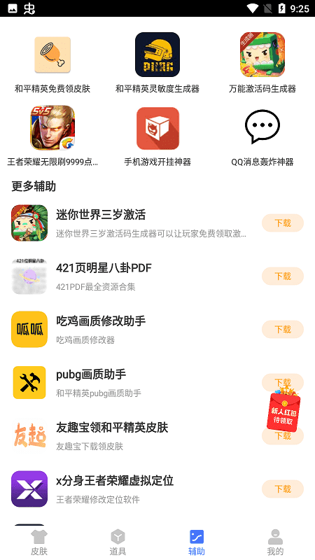初阳画质助手.toP手机正版图2