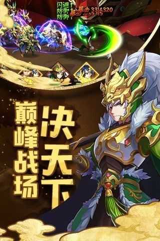 御临三国少年名将免费原版图2