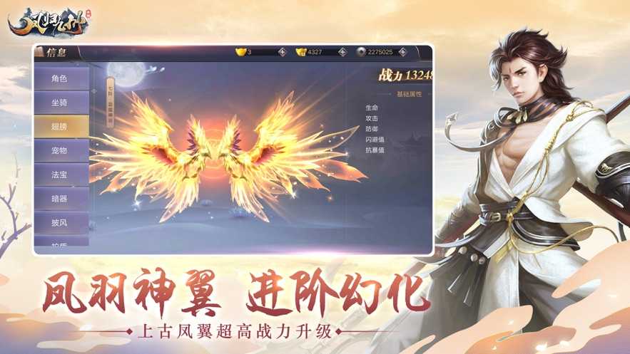 凤归九州手游免费版图2