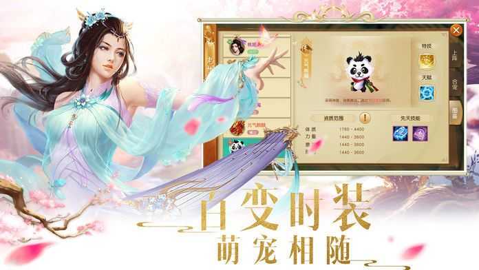 琴心洗剑录手游版图3