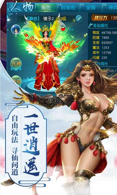 仙武之巫法无天手机版图3