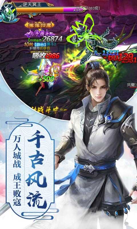 仙武之巫法无天手机版图2