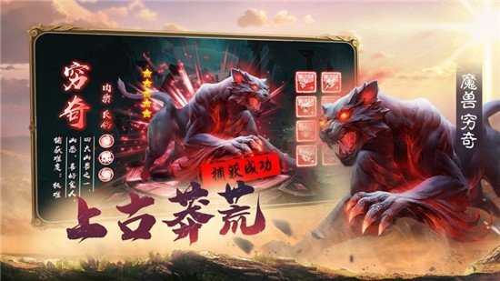 神兽养成记游戏绿色版图2