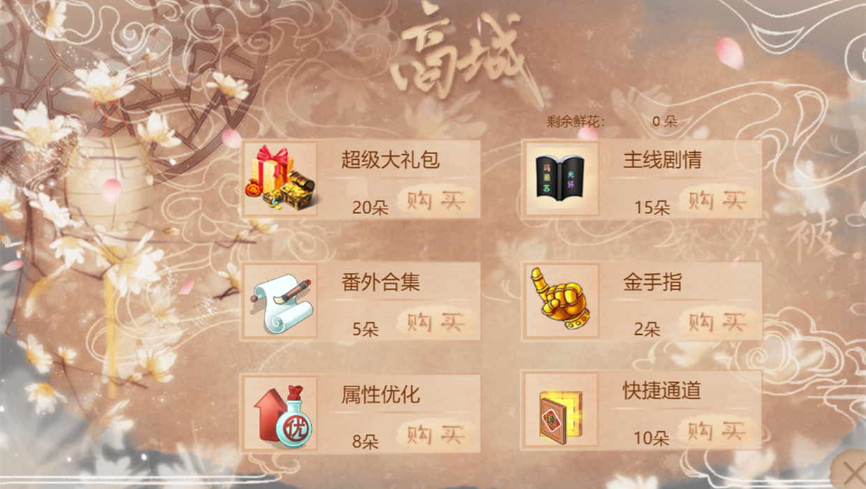 救命啊我不要当玛丽苏手游直装版图2