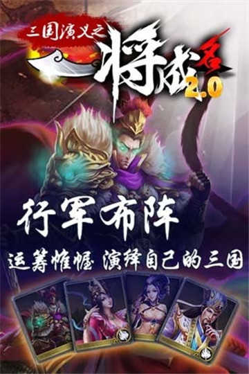 一将成名手机正版图3
