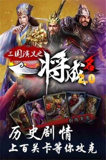 一将成名手机正版图2