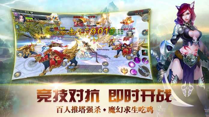 神藏天启游戏纯净版