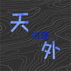 天外来珠直装版
