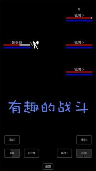 天外来珠直装版图4