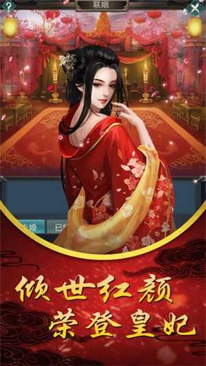 如懿秘史手游无广告版图2