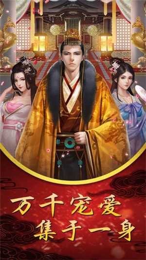 如懿秘史手游无广告版图3