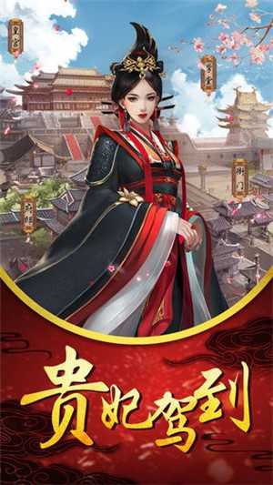 如懿秘史手游无广告版图4