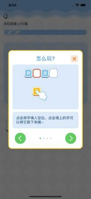 夺宝接龙红包版图3