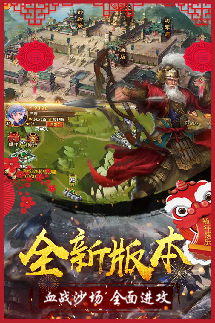 大战国手游直装版