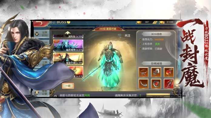 太虚情缘手游免费版