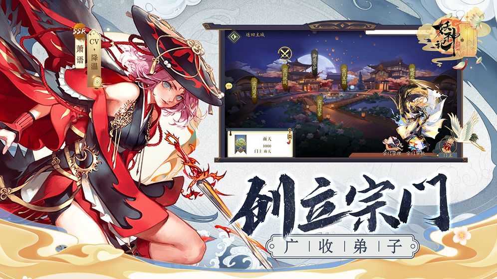 妖神记图3