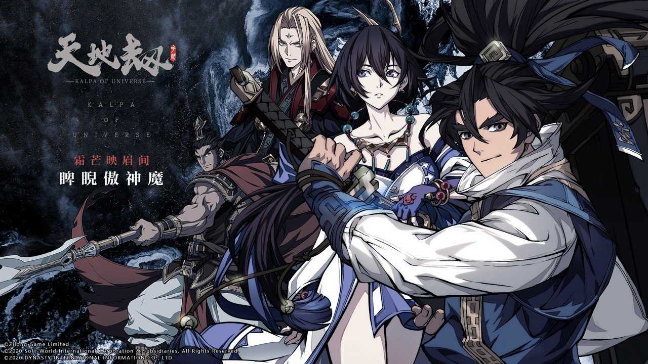 天地劫神魔至尊传手游直装版图3