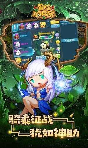 冒险骑兵团手游直装版
