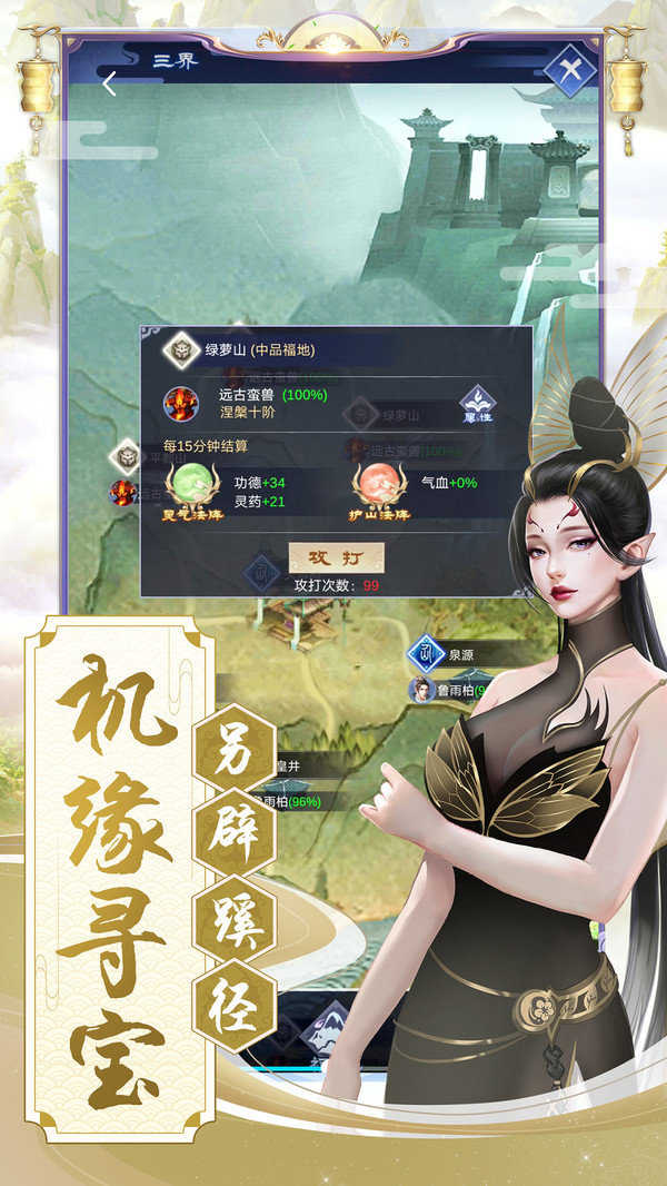 逆天纪游戏无广告版