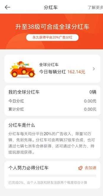 合成小汽车领红包安卓免费版图4